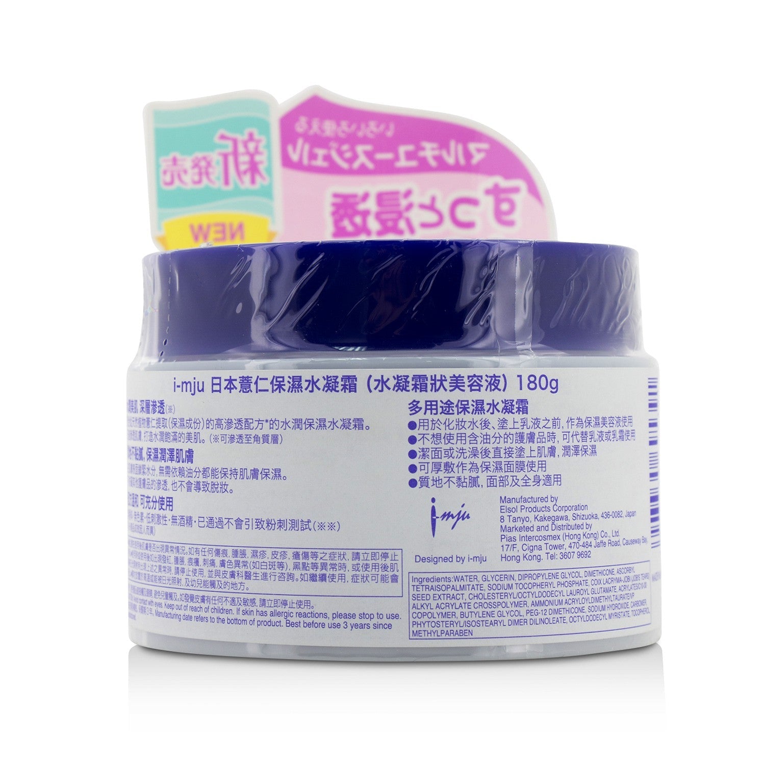 I-Mju Hatomugi Skin Conditioning Gel  180g/6oz