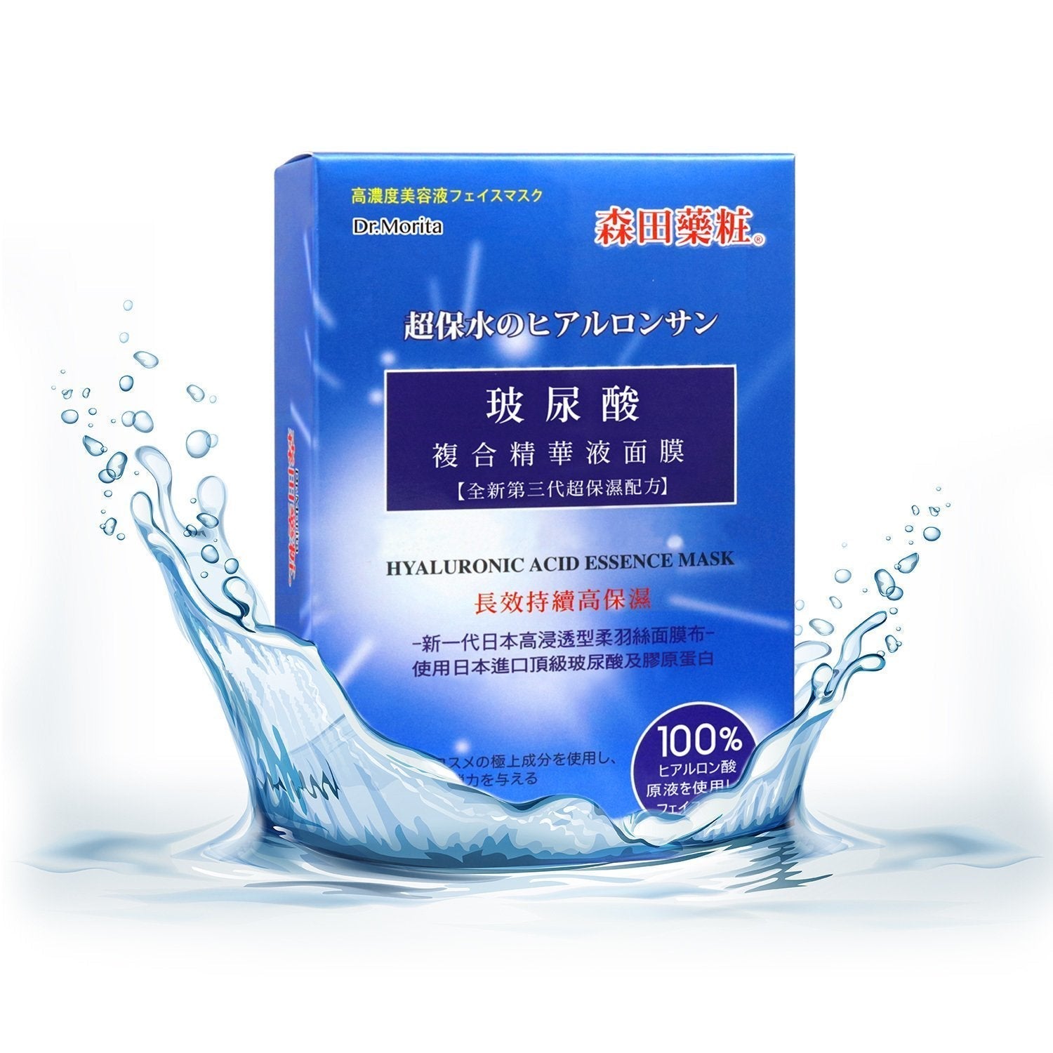 Dr. Morita Hyaluronic Acid Essence Mask  10pcs