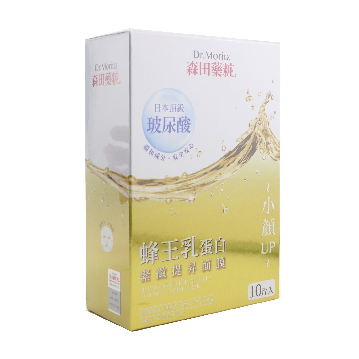 Dr. Morita Hydrolyzed Royal Jelly Essence Facial Mask  10pcs