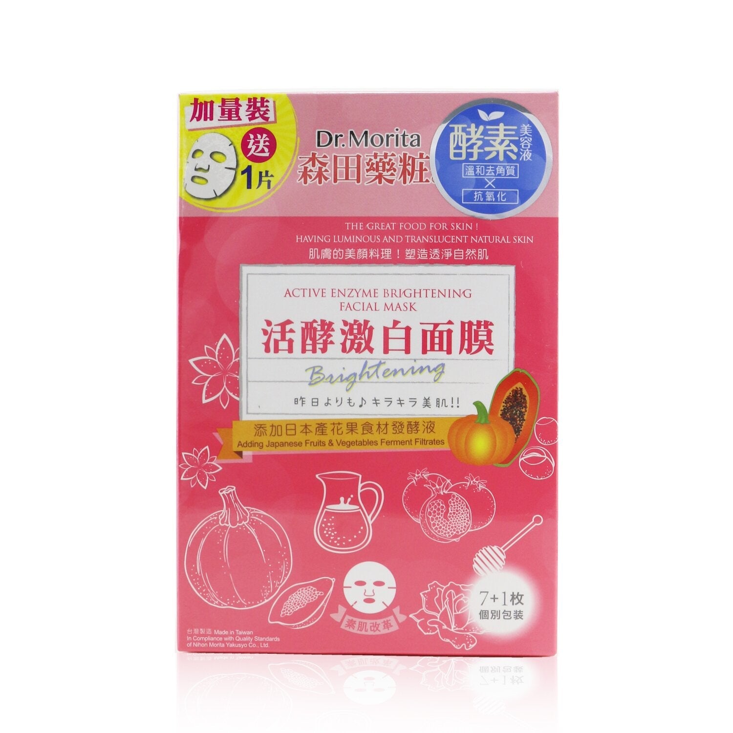 Dr. Morita Active Enzyme Brightening Facial Mask  8pcs