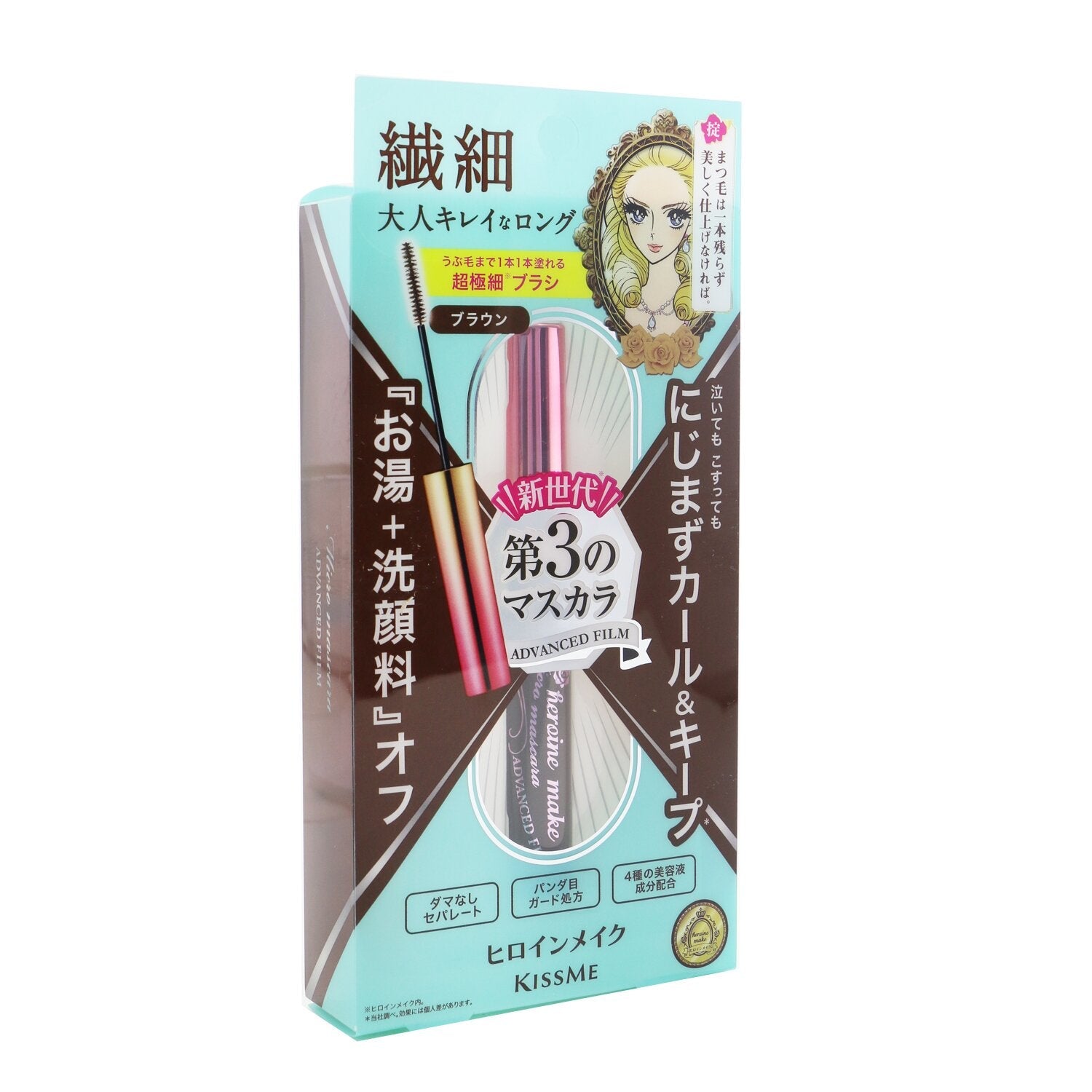 KISS ME Heroine Make Micro Mascara Advanced Film - # 02 Brown  4.5g/0.15oz