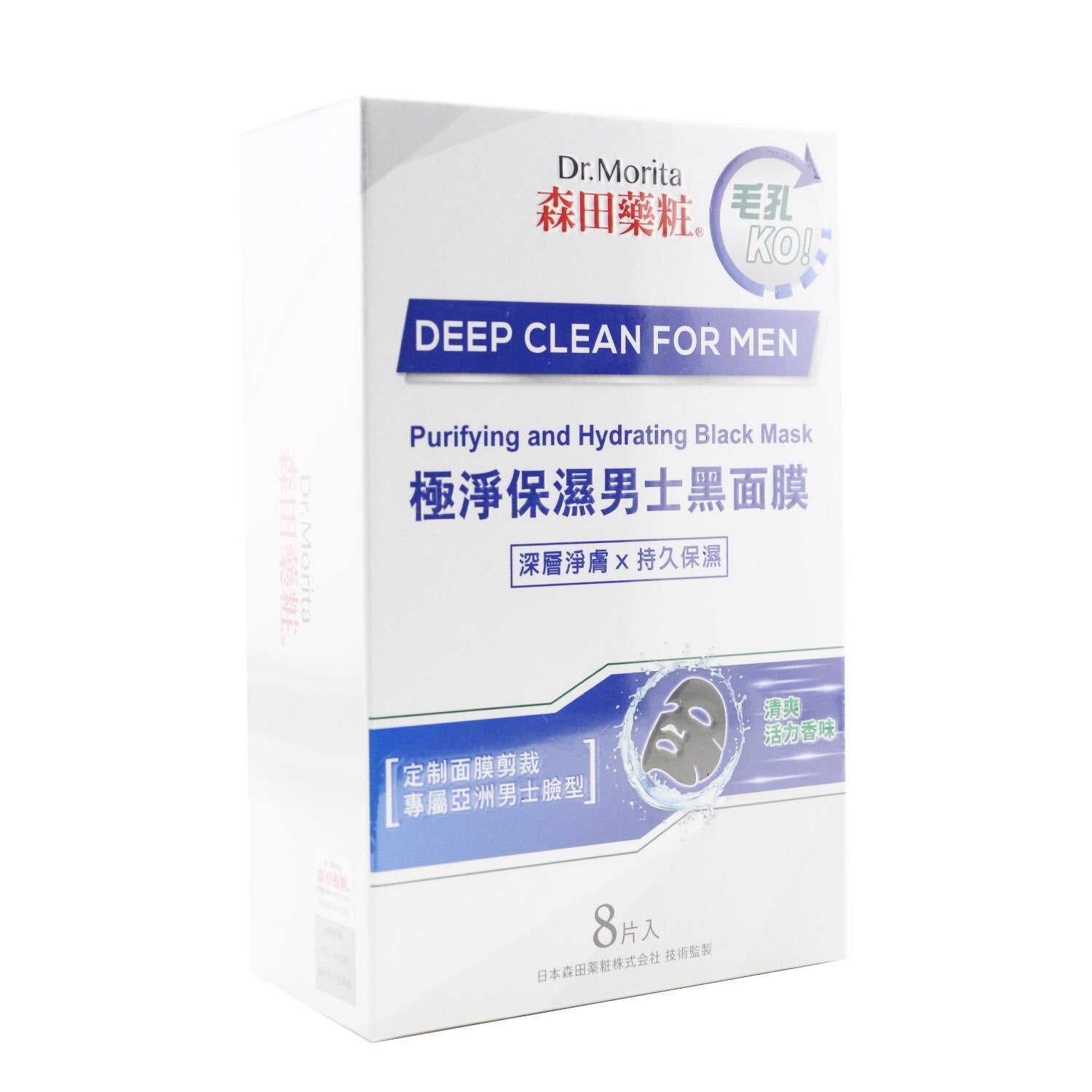 Dr. Morita Deep Clean For Men - Purifying & Hydrating Black Mask  8sheets