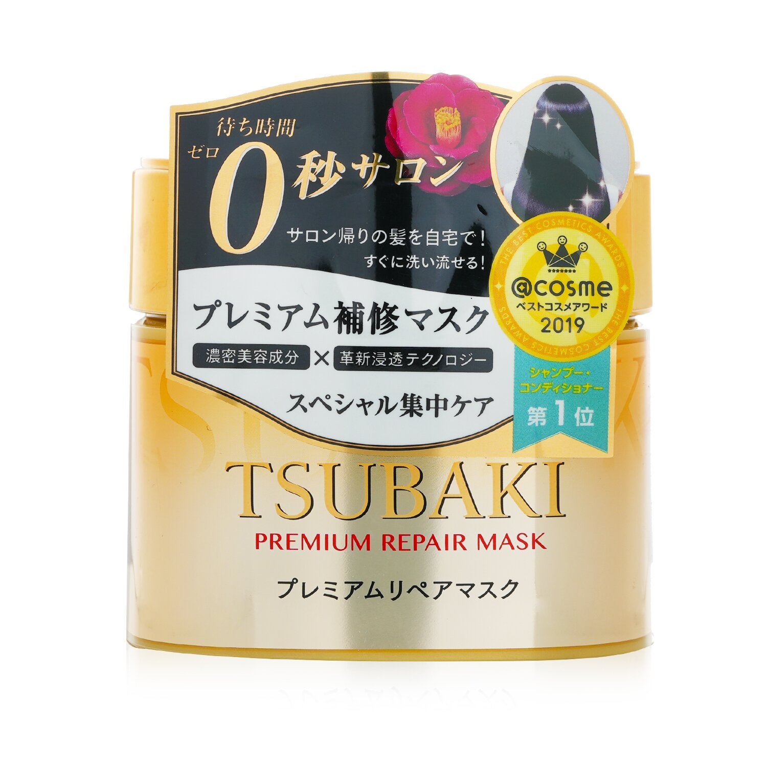 Tsubaki Premium Repair Mask  180g/6oz