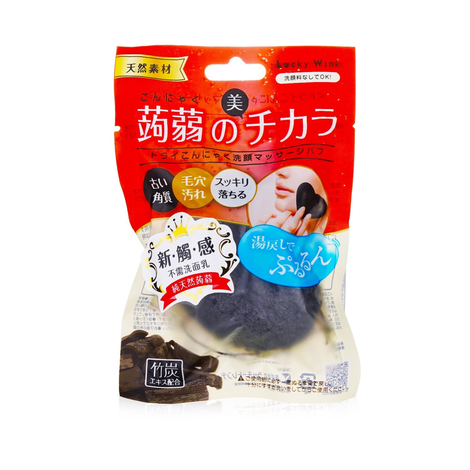 Lucky Trendy Dry Konjac Face Wash & Massage Puff (Bamboo Charcoal)  1pc