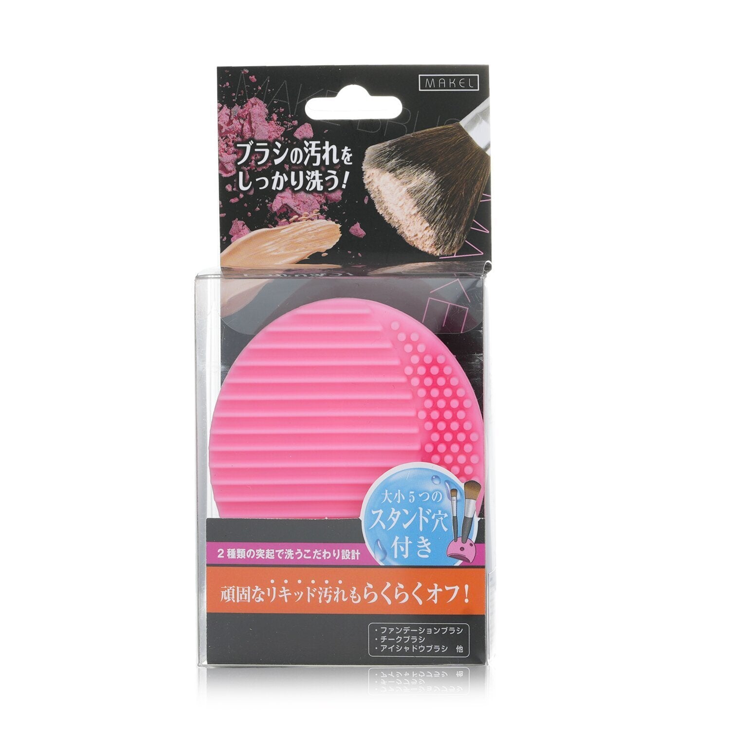 Beauty World Makeup Brush Cleaner - # Pink  1pc