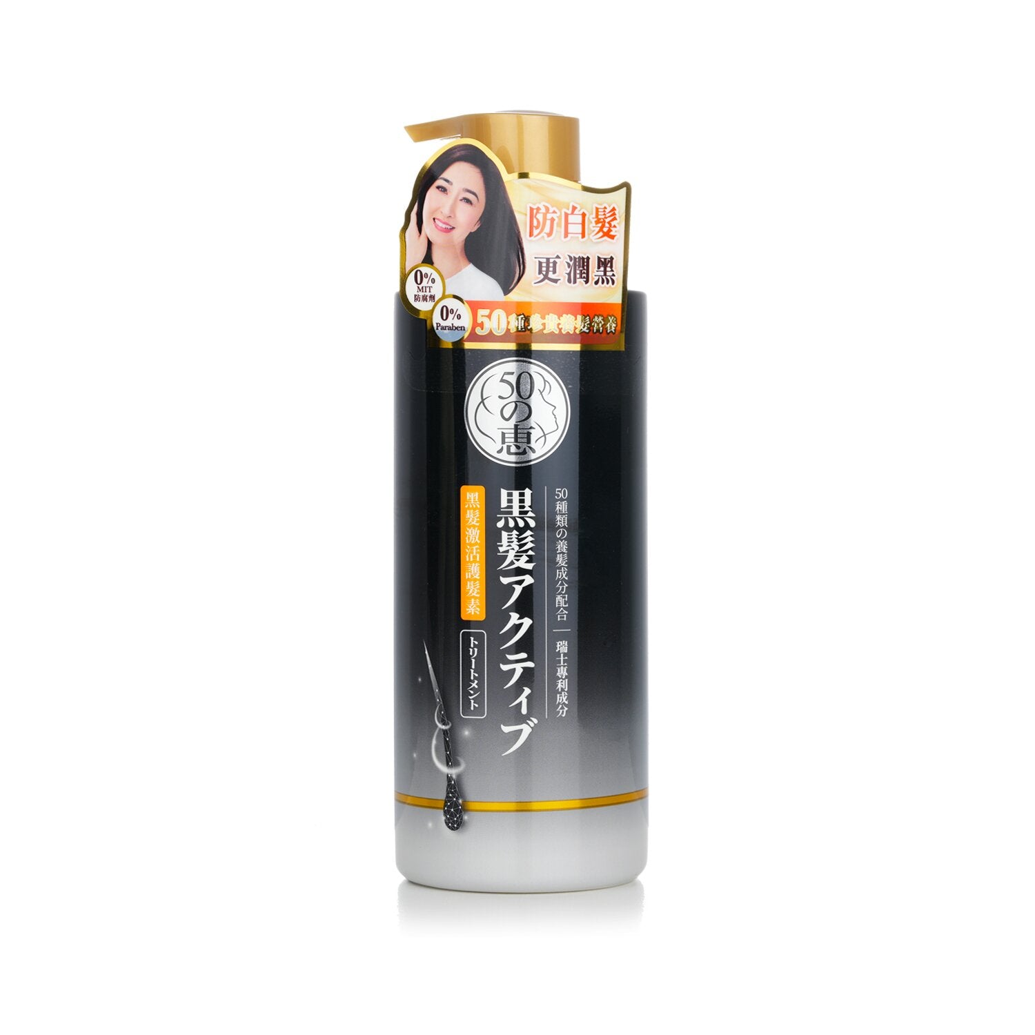 50 Megumi Anti-Grey Conditioner  400ml