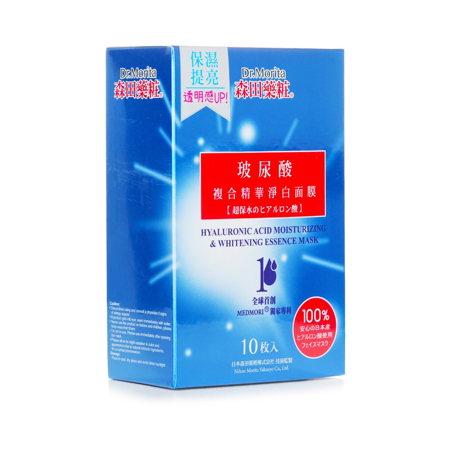 Dr. Morita Hyaluronic Acid Moisturizing & Whitening Essence Mask  10pcs