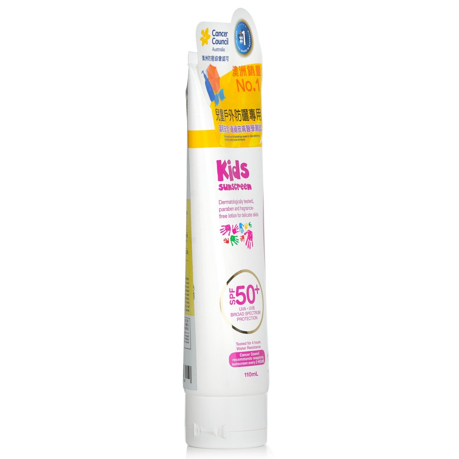 Cancer Council CCA Kids Sunscreen SPF 50  110ml