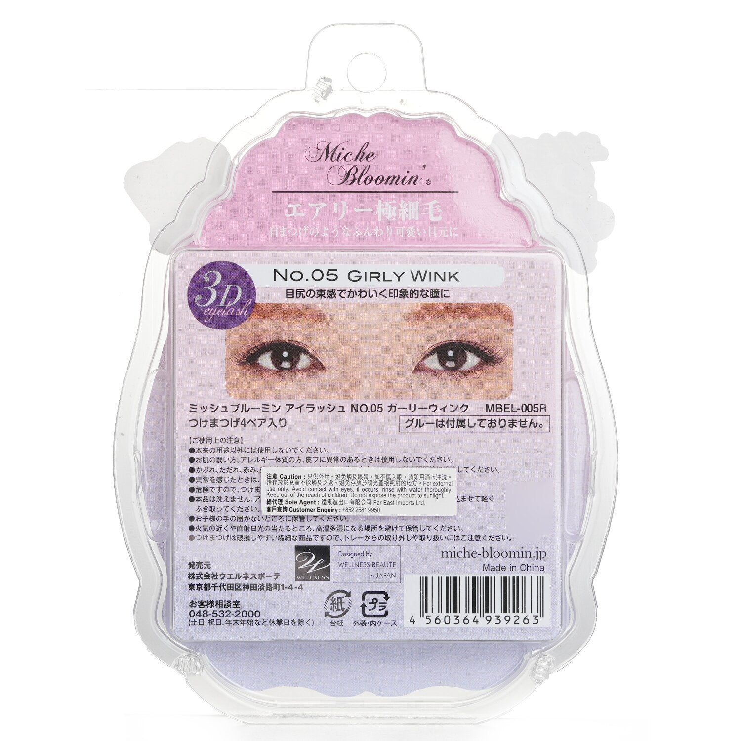 Miche Bloomin' 3D Eyelash - # 05 Girly Wink  4pairs