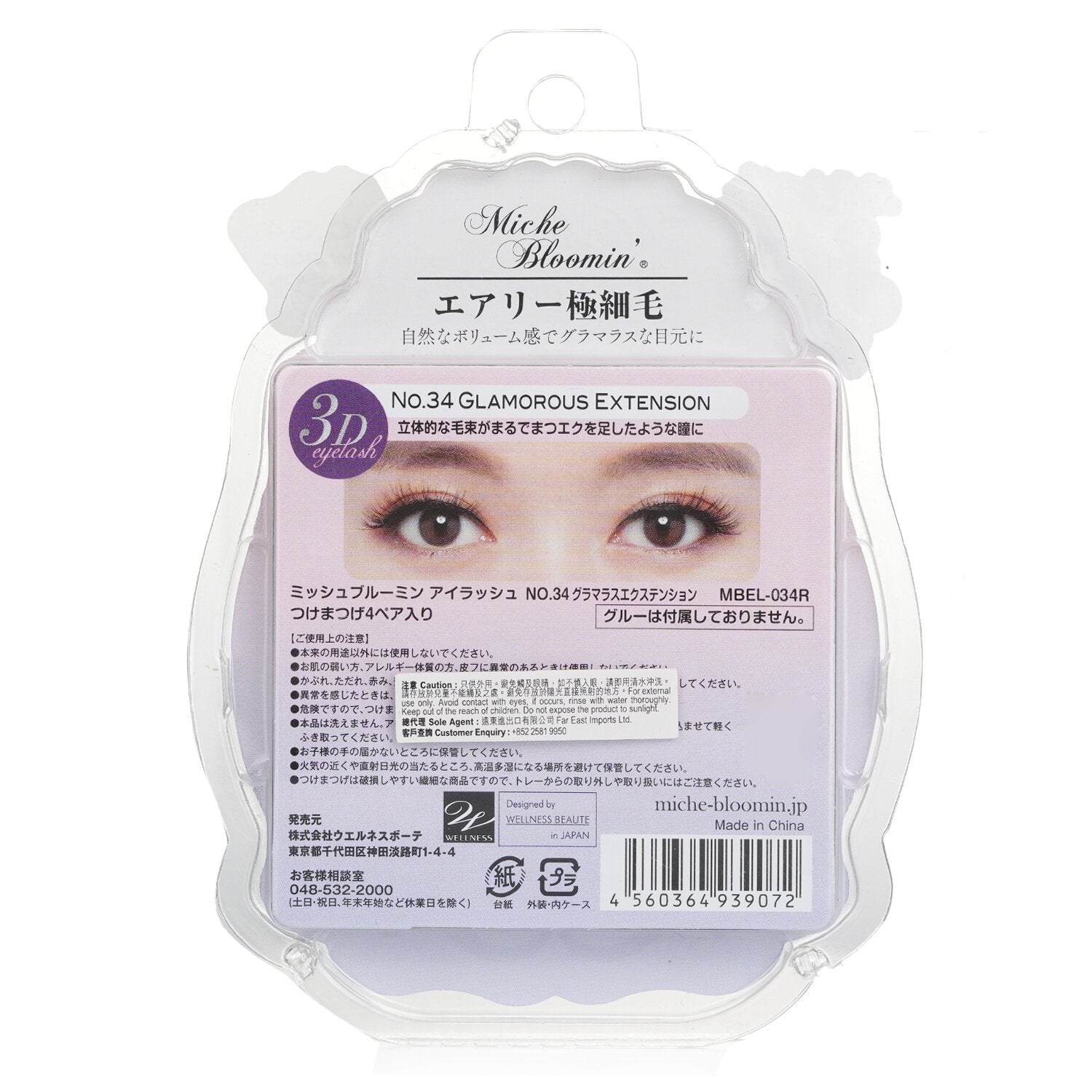 Miche Bloomin' 3D Eyelash - # 34 Glamorous Extension  4pairs