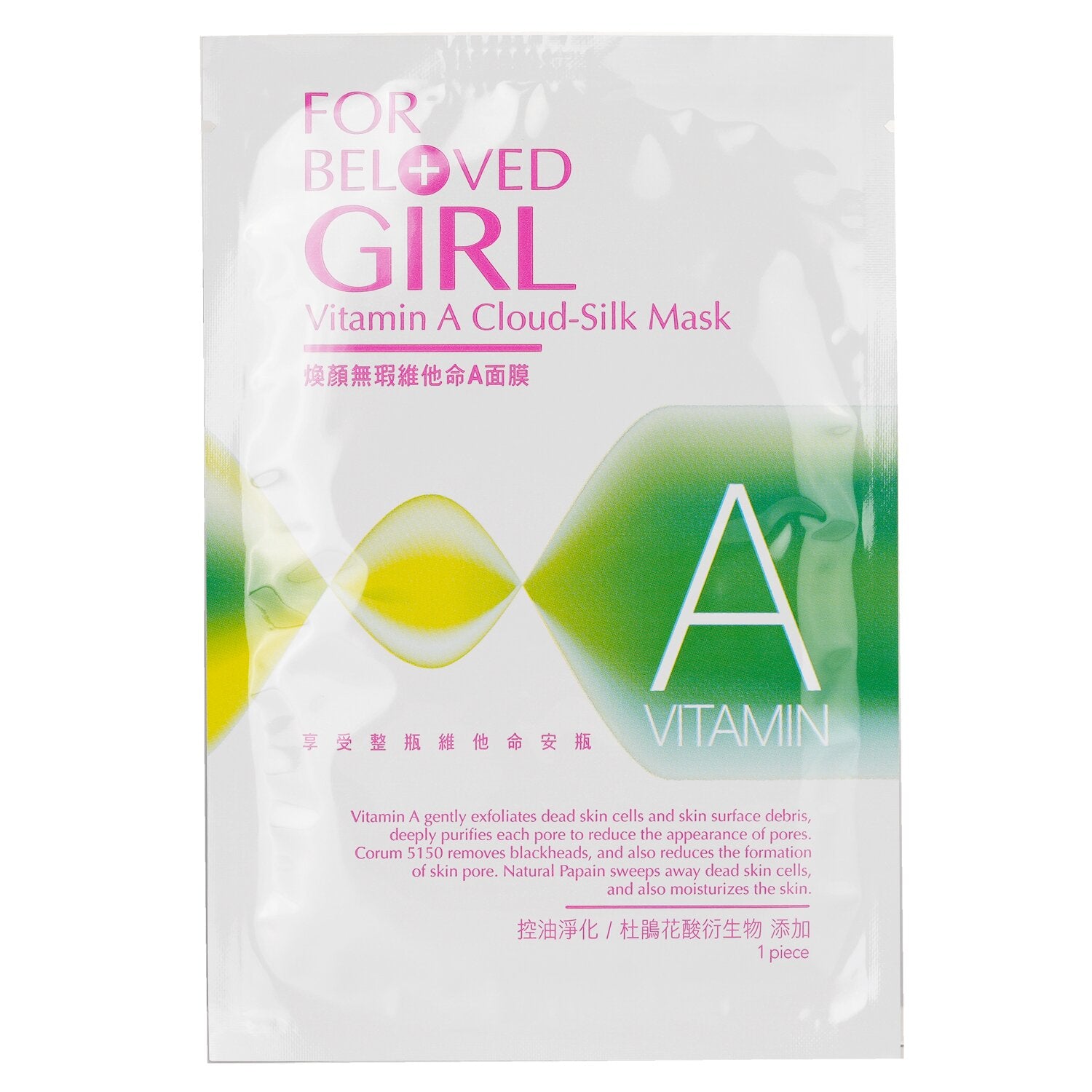 For Beloved One For Beloved Girl Vitamin A Cloud-Silk Mask  3sheets