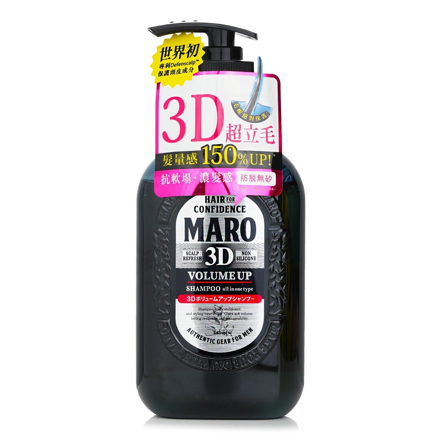 Storia Maro 3D Volume Up Shampoo Ex  460ml/15.55oz