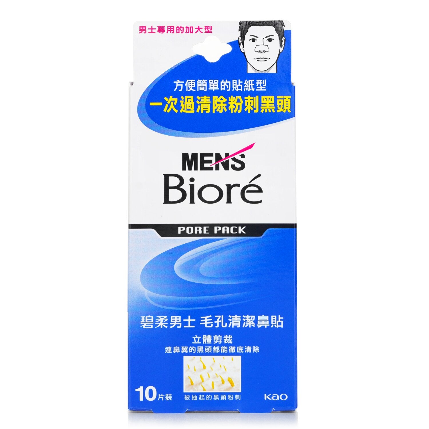 Biore Men's Pore Pack  10pcs