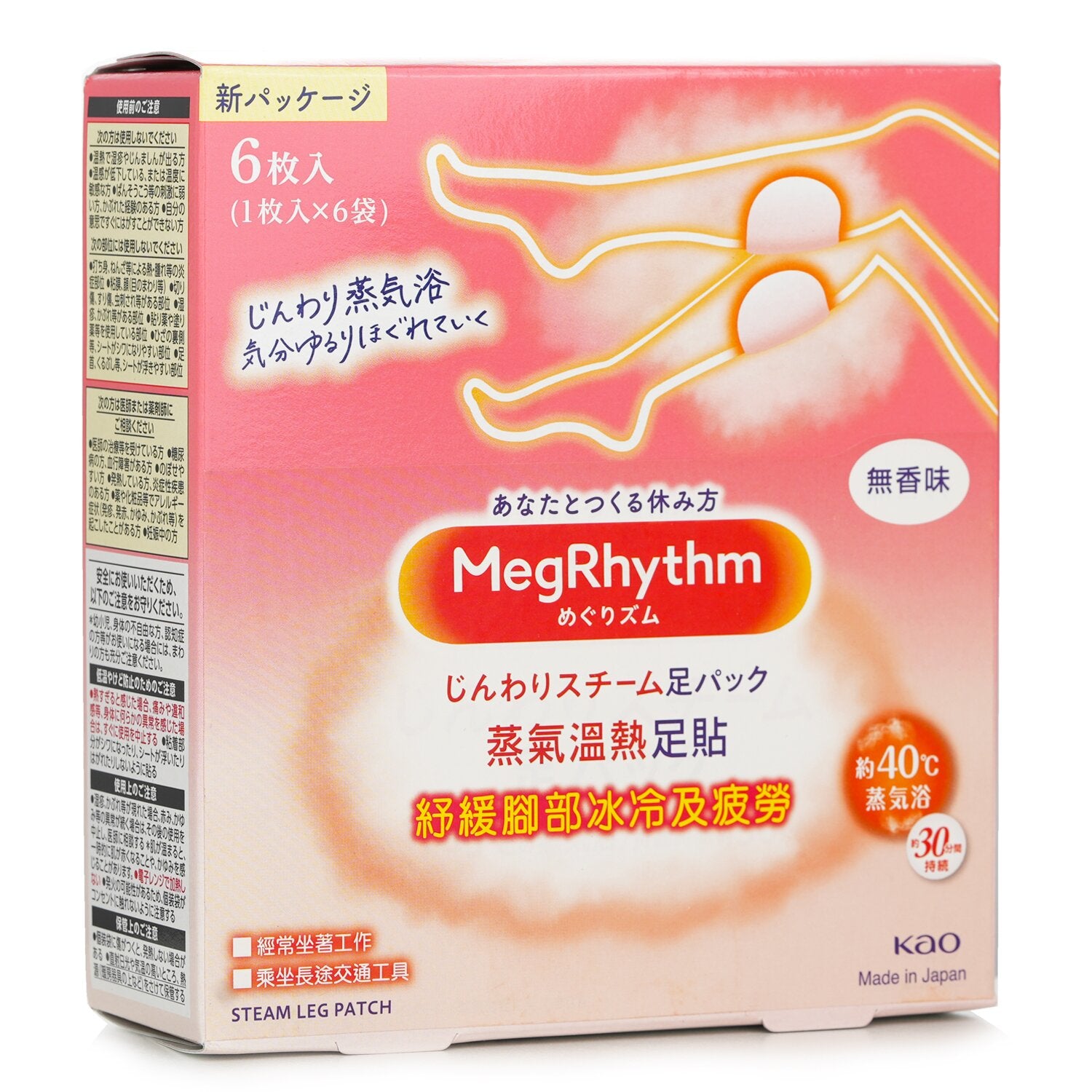 MegRhythm Gentle Steam Warm Leg Patch  6pcs