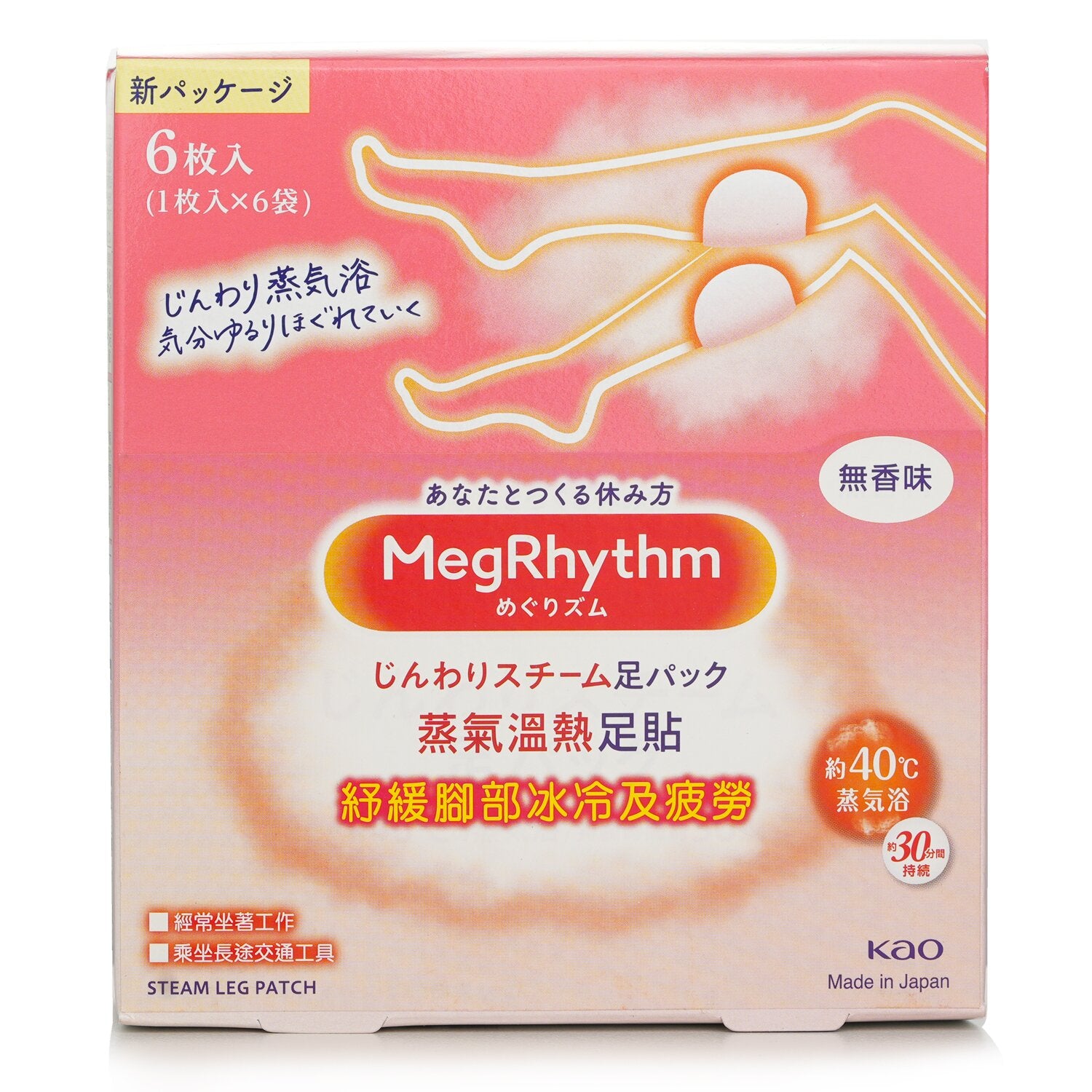 MegRhythm Gentle Steam Warm Leg Patch  6pcs