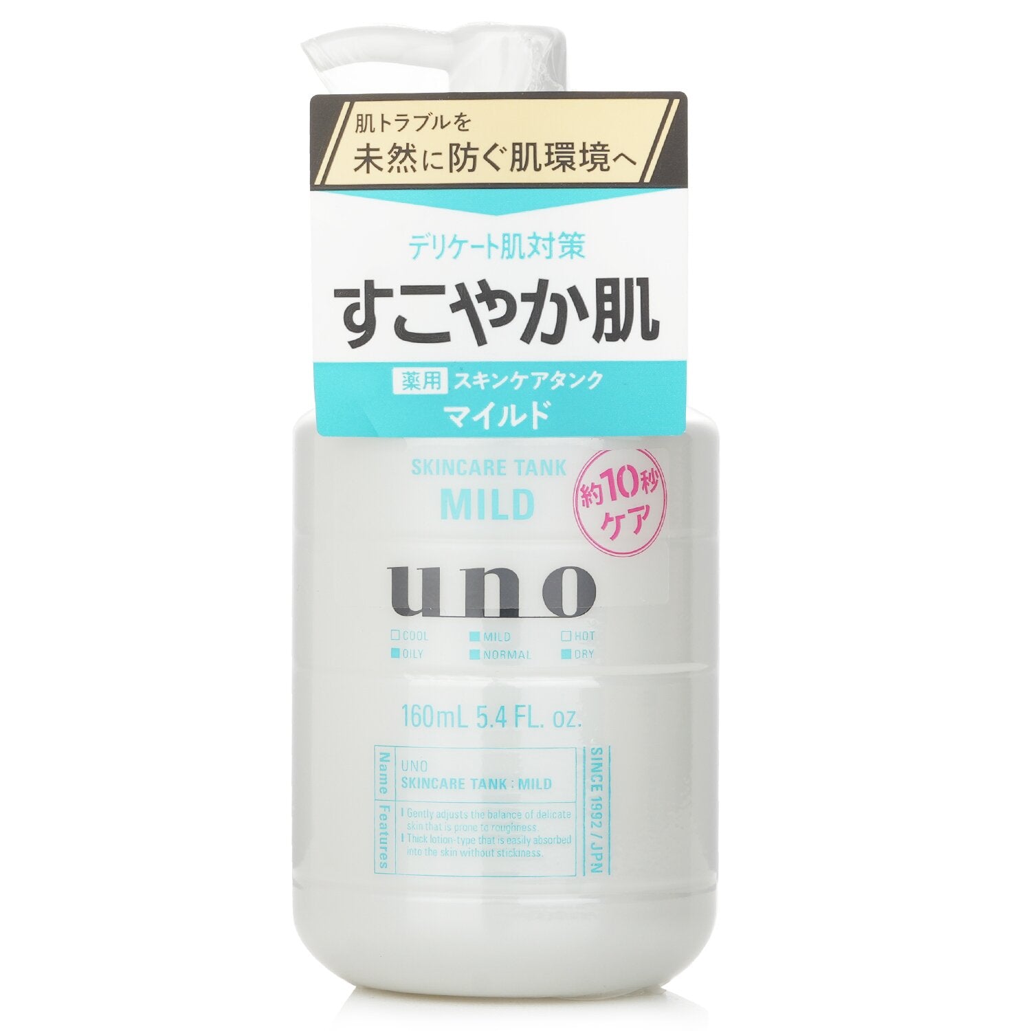 UNO Skincare Tank Mild  160ml/5.4oz